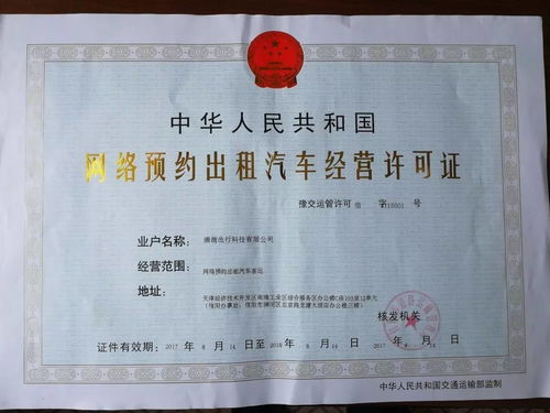 滴滴出行獲信陽(yáng)市首張網(wǎng)約車經(jīng)營(yíng)許可證，開啟合規(guī)運(yùn)營(yíng)新篇章