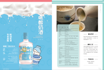 兔子喔喔招商產(chǎn)品手冊
