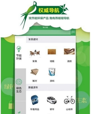 燕喔喔手機版 指尖上的資訊盛宴——喔喔簡報全解析