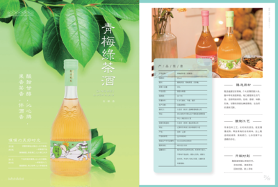 兔子喔喔招商產品手冊 攜手共贏，開啟休閑零食新篇章
