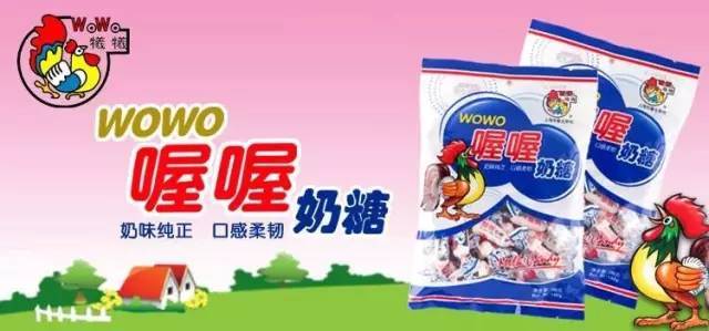 喔喔奶糖 開啟甜蜜之旅，重溫經典滋味