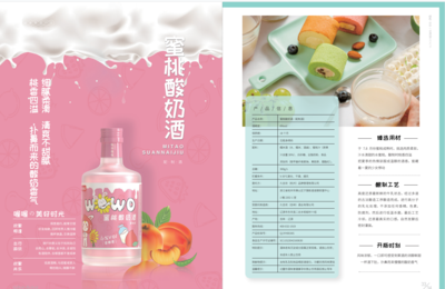 兔子喔喔招商產(chǎn)品手冊——喔喔簡報