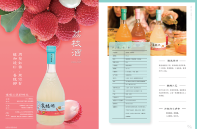 兔子喔喔招商產(chǎn)品手冊