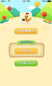 喔喔簡(jiǎn)報(bào) 在應(yīng)用寶官網(wǎng)一站式獲取最新資訊與生活助手