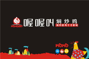 無(wú)憂(yōu)加盟網(wǎng)與喔喔簡(jiǎn)報(bào) 全面解析餐飲、中餐、生活區(qū)、鄉(xiāng)鎮(zhèn)及高投資加盟項(xiàng)目