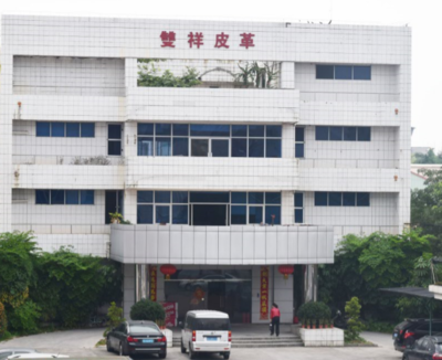 東莞市雙瑞鞋材 匠心鑄就品質(zhì)，創(chuàng)新引領(lǐng)鞋材未來(lái)
